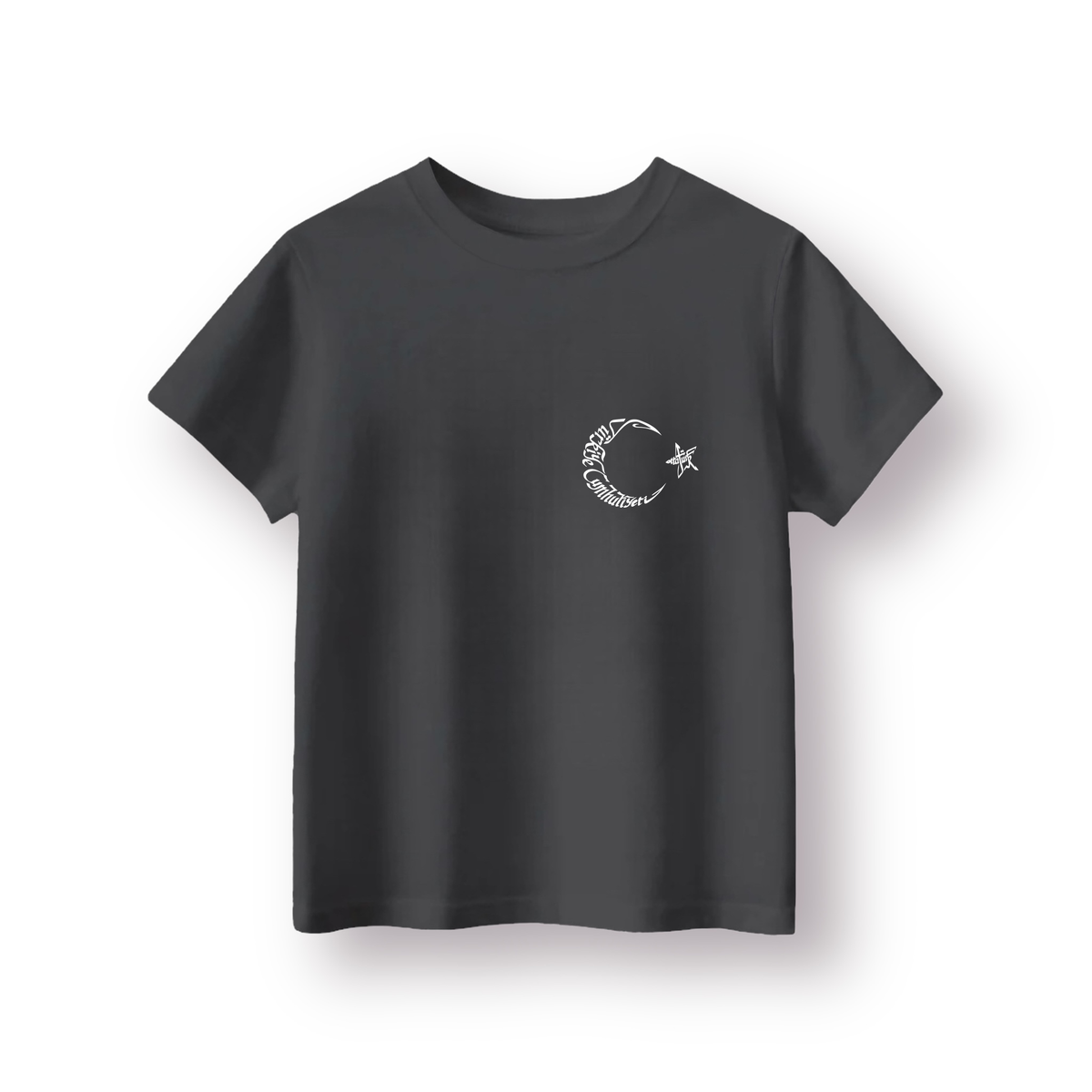 Sonsuza Kadar - Çocuk T-shirt